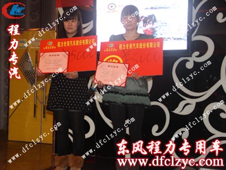 頒發(fā)銷售二等獎、后勤支援獎