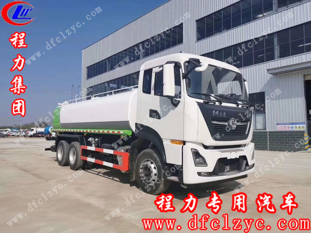 程力集團(tuán)20方東風(fēng)天龍后雙橋灑水車