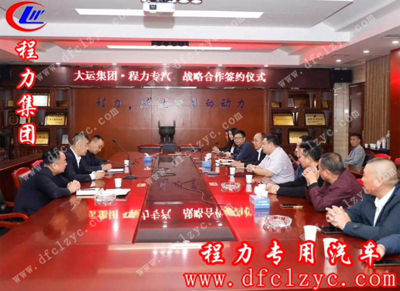 程力汽車集團(tuán)總經(jīng)理、程力專用汽車股份有限公司董事長(zhǎng)程阿羅，總經(jīng)理助理劉峰及程力集團(tuán)的部門負(fù)責(zé)人參加了接待座談會(huì)
