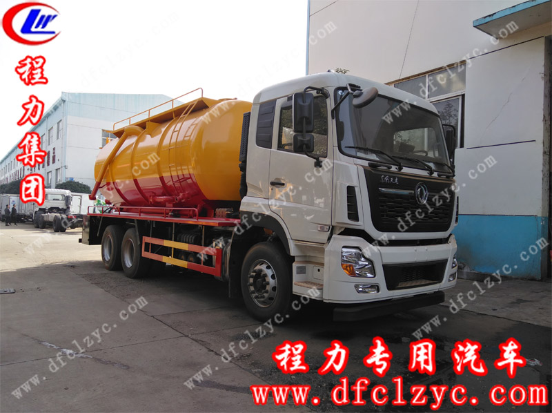 程力集團(tuán)東風(fēng)天龍后雙橋清洗吸污車(chē)